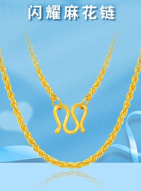 新款金店同款麻花项链环扣素链圆环铜合金电镀女士秀气项链时尚女