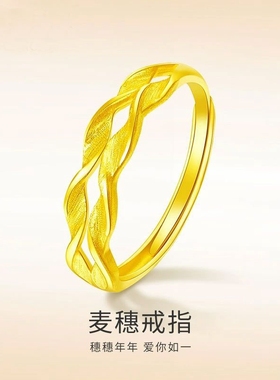 麦穗戒指子女款合金穗穗平安铜金指环活口时尚首饰送女神节礼物潮