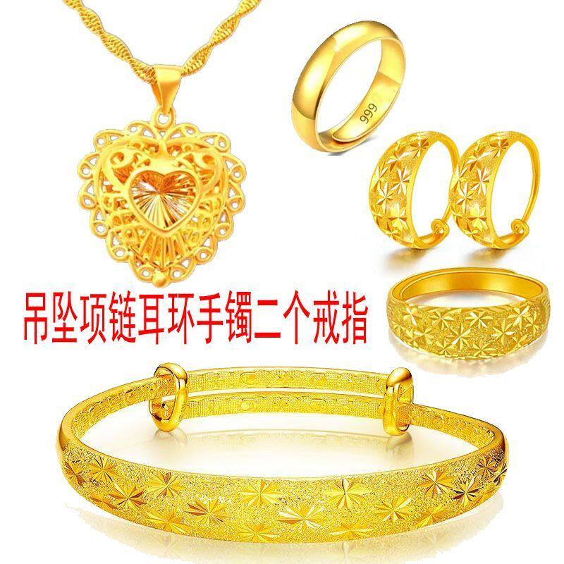 越南沙金项链爱心绣球仿金六件全套婚庆结婚套装送奶奶妈妈吊坠五