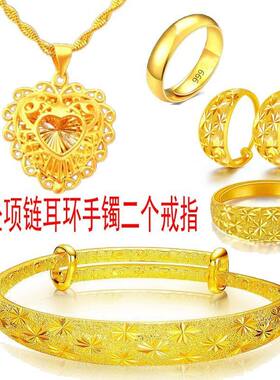 越南沙金项链爱心绣球仿金六件全套婚庆结婚套装送奶奶妈妈吊坠五