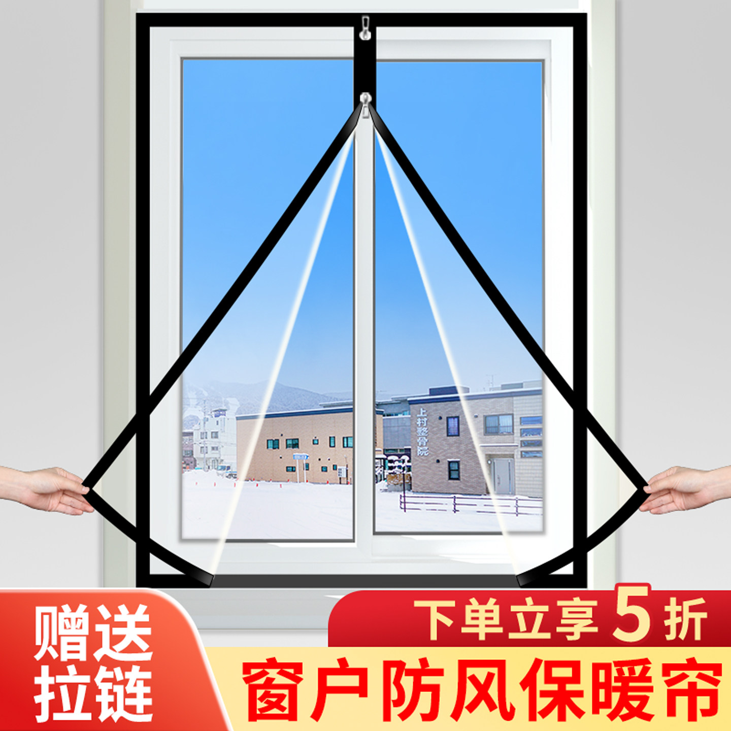 窗户保温膜防寒双层冬季防风保暖窗帘防寒保温膜挡风神器密封窗户