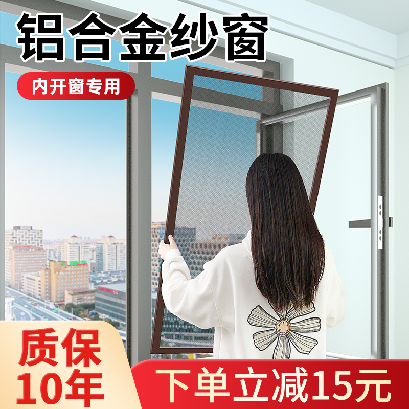 定制窗户铝合金金刚网纱窗内开窗专用防猫老式纱网纱窗网自装窗网