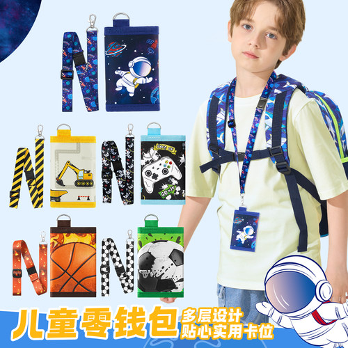 儿童零钱卡包男孩礼物