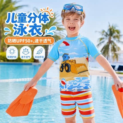 WAWSAM儿童泳衣速干沙滩泳装轻薄透气分体式短袖短裤夏季海边度假