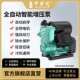 甲骨文全自动增压泵自来水加压自吸小型水泵家用泵静音恒压抽水泵