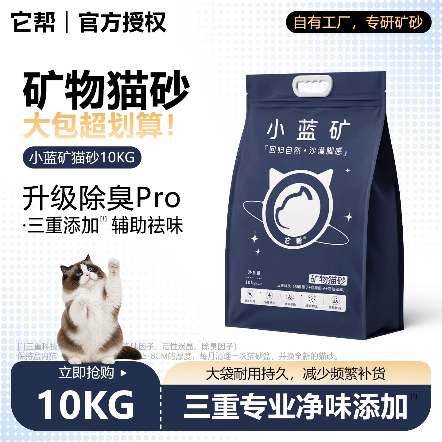 小蓝矿钠基矿砂猫砂快速结团除臭猫沙近无尘包邮易结团猫砂实惠装