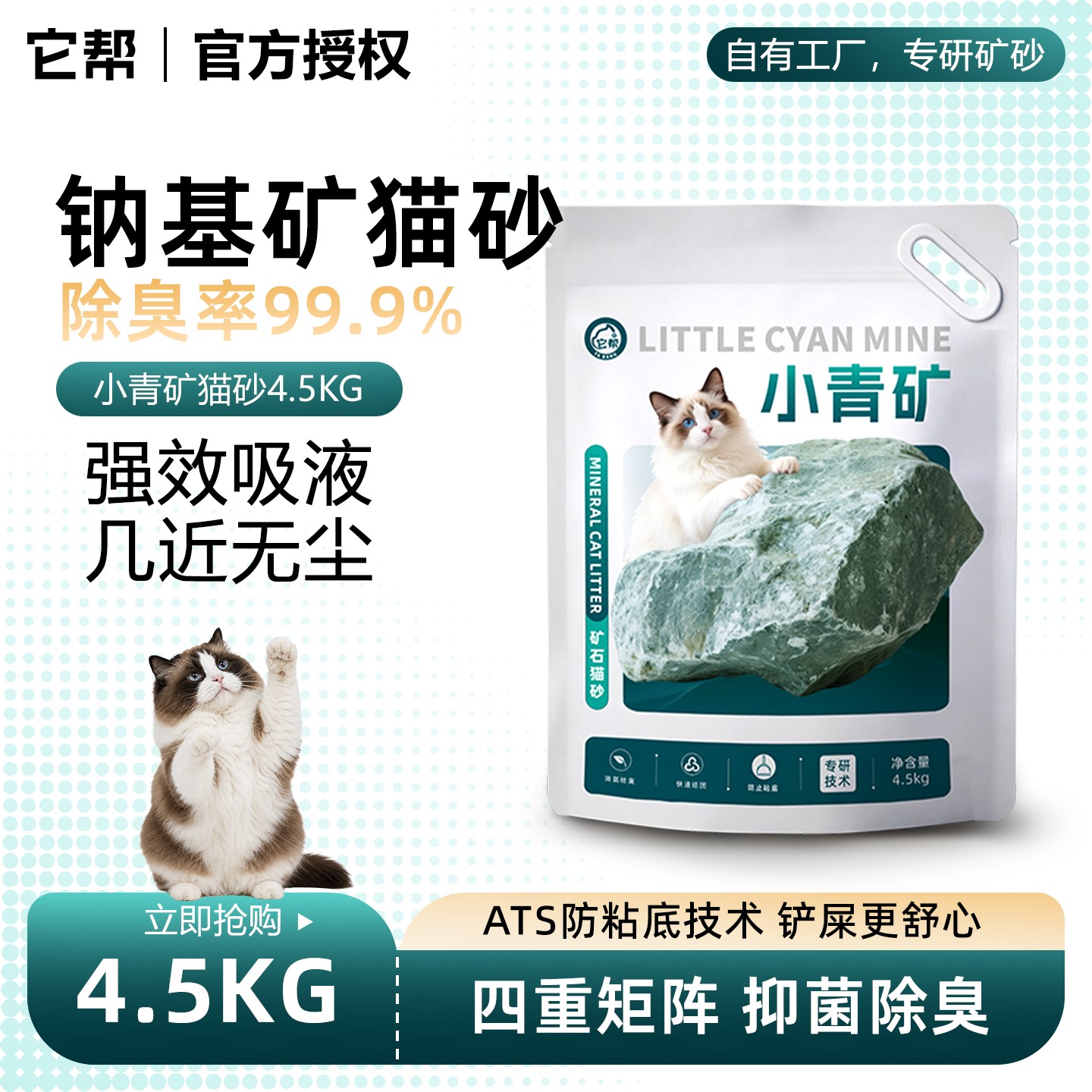 小青矿防粘底猫砂除臭快速结团抑菌矿物猫砂沸石矿石近乎无尘