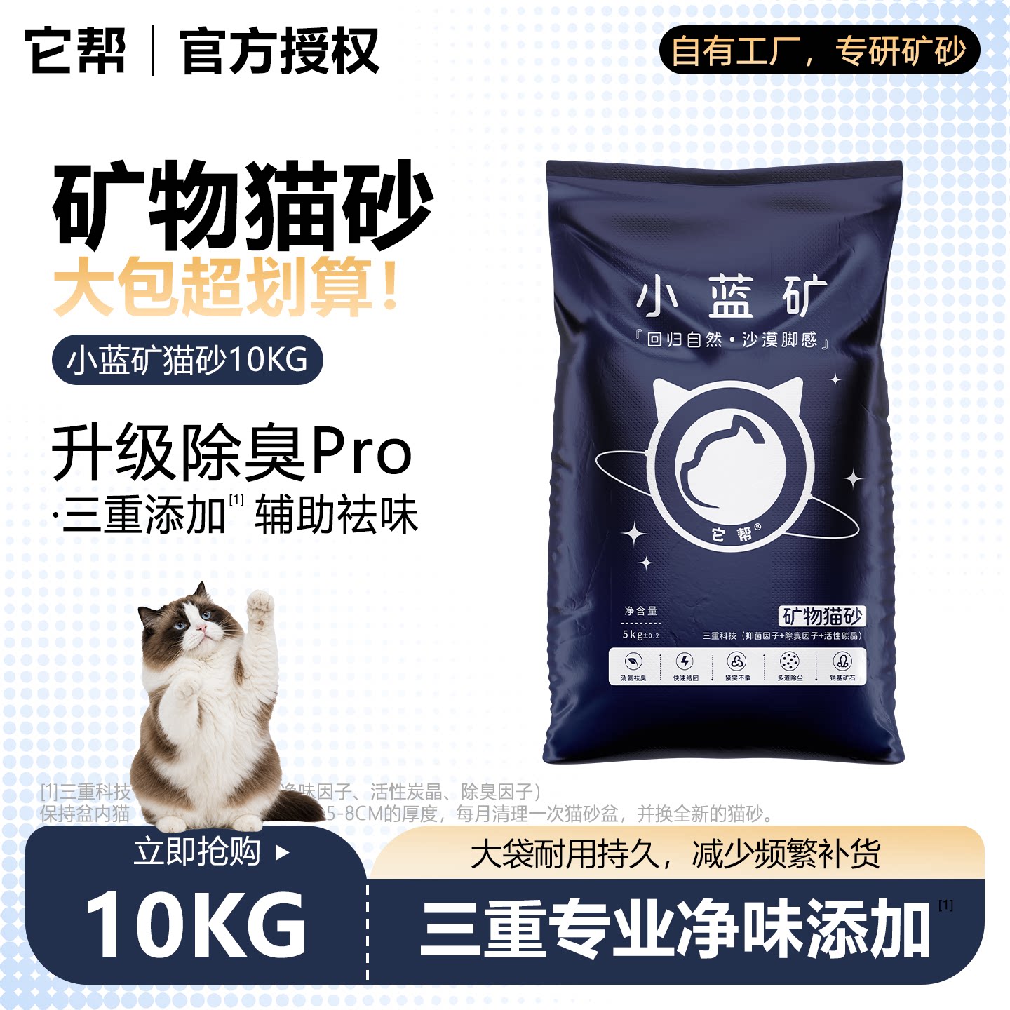 小蓝矿猫砂矿砂除臭矿物猫沙钠基矿砂活性炭矿石低尘易结团实惠装