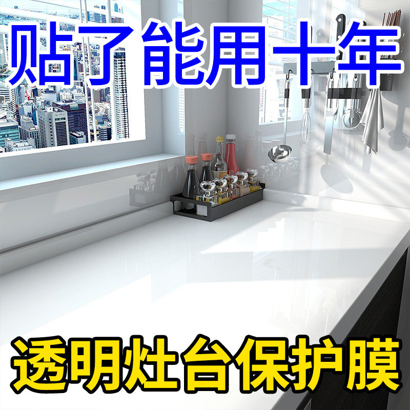 加厚透明厨房防油贴纸水耐