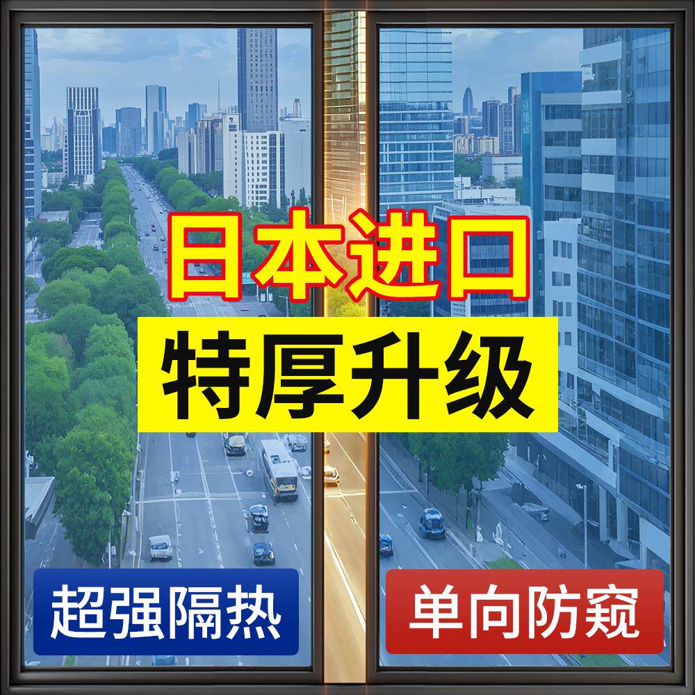 进口材质环保无味隔热遮阳膜