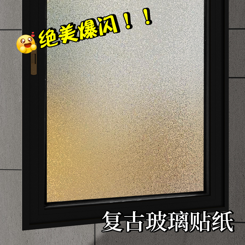 磨砂玻璃窗防偷窥贴膜透光
