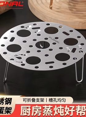 Flonal不锈钢蒸蛋可折叠蒸架蒸笼加厚支架蒸屉圆形多功能家用架