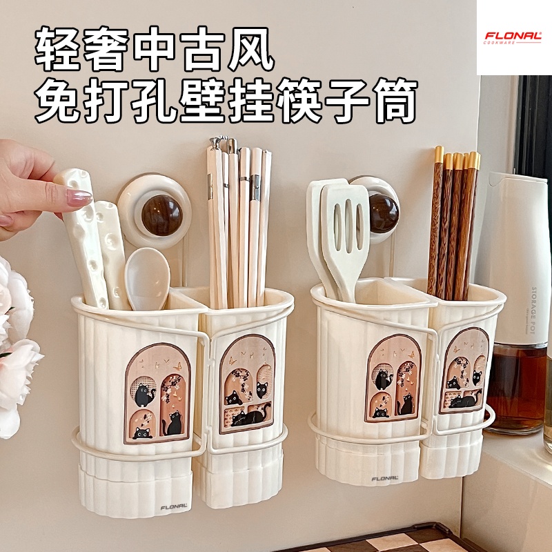 Flonal厨房筷子筒免打孔吸盘式壁挂筷子筒刀叉勺子餐具收纳置物架