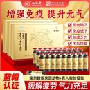 九芝堂黄芪人参蜂王浆口服液增强抵抗力免疫力补气血送礼礼盒长辈
