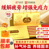 九芝堂黄芪人参蜂王浆口服液提高免疫力补气养血送长辈营养品礼盒