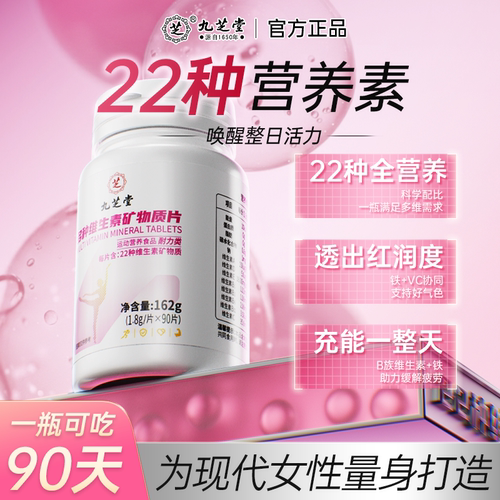 1片补充48种关键营养