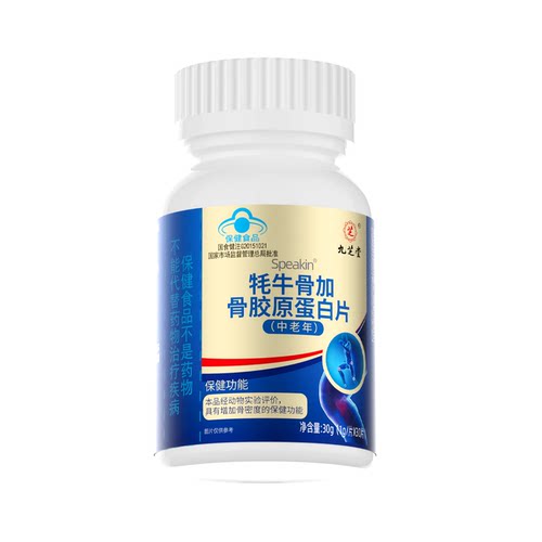 九芝堂牦牛骨氨糖护关节30片