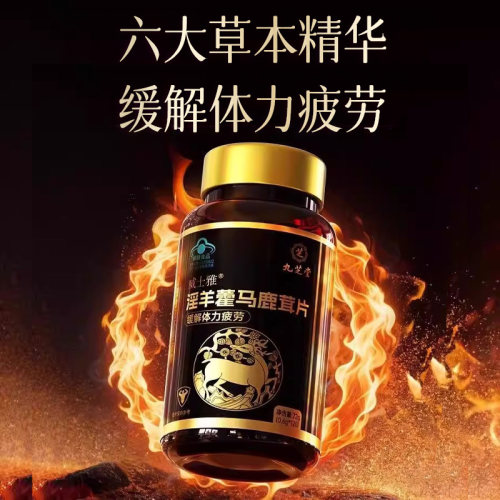 九芝堂淫羊藿马鹿茸片
