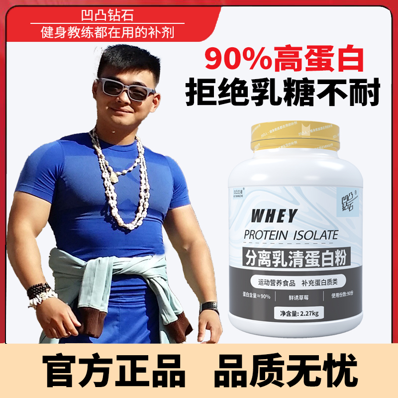 分离乳清蛋白粉桶成人增肌塑型
