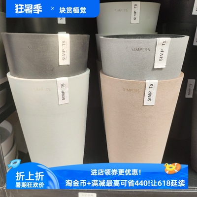 加厚SIMPOTS大奶茶杯黑胶花盆14*25北欧ins冷淡风极简抗粉化盆子