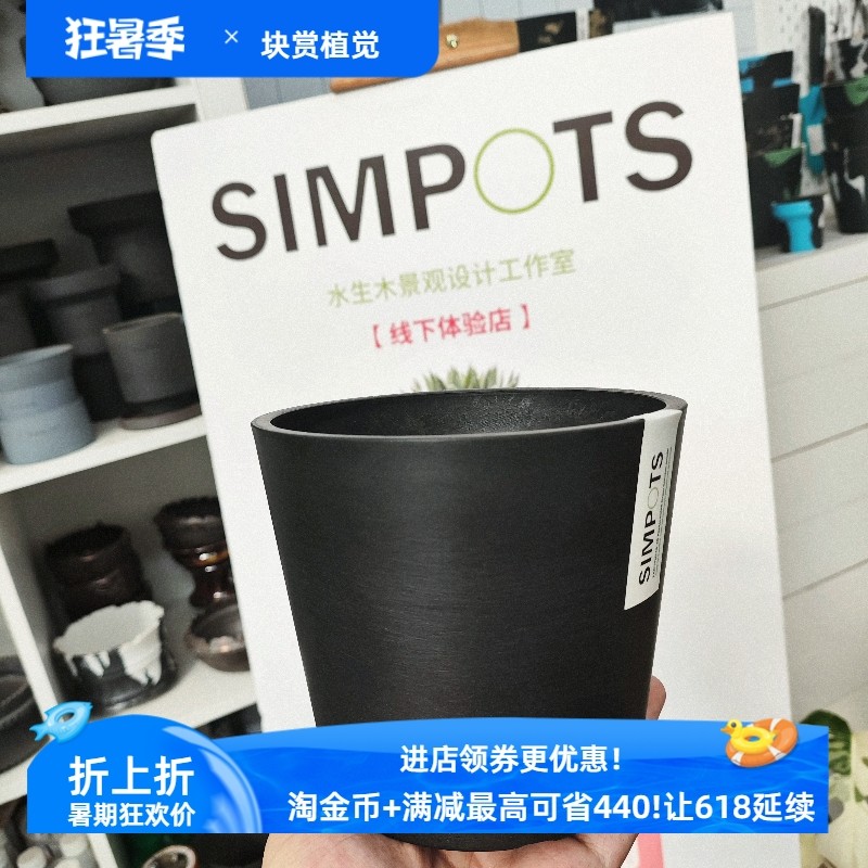 新款加厚simpots黑胶花盆自带可拆卸垫片潮流极简网红控根盆花器