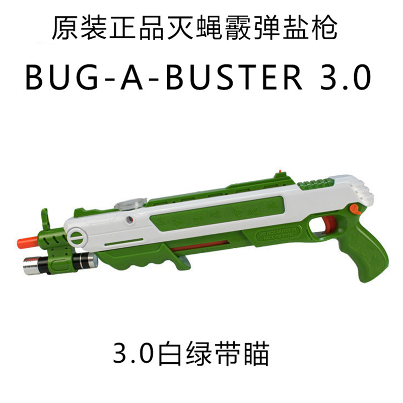 BUG-A-BUSTER2.0 Fly Insect Eradication Salt Gun 灭蝇苍蝇盐枪