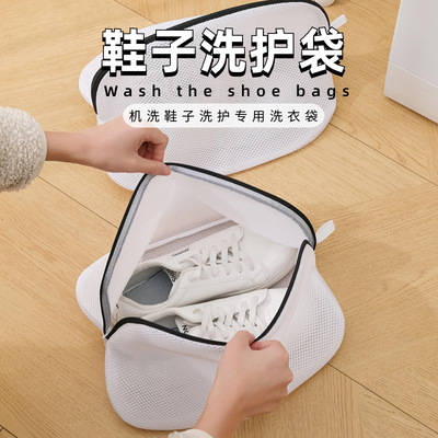 Mesh Laundry Bags Shoes Storage Organizers Washing Machine