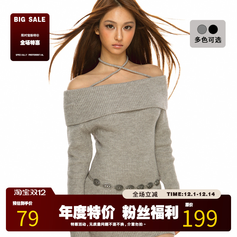 FILIRILI美式辣妹一字肩挂脖交叉针织连衣裙2025春季修身弹力裙子