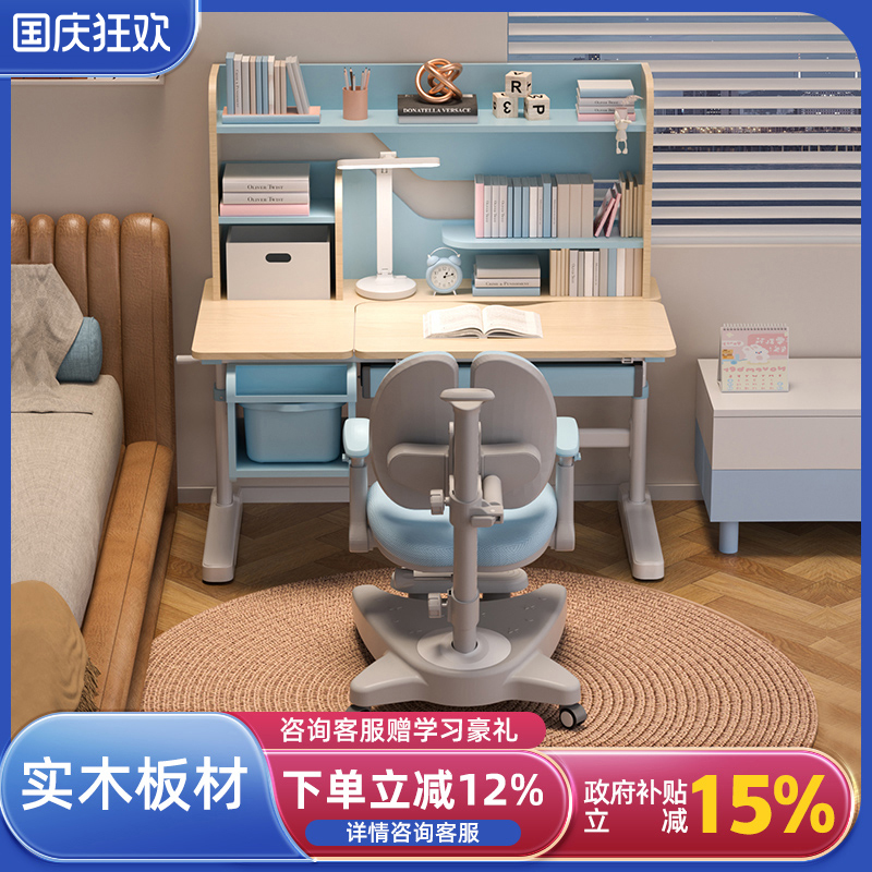 伯课可升降儿童学习桌椅