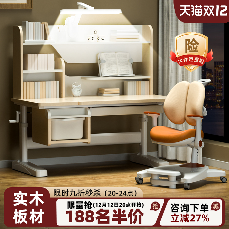 伯课实木小学生专用可升降学习桌