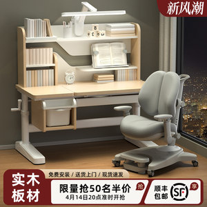 伯课儿童学习桌实木可升降小学生写字作业家用初中生桌椅组合