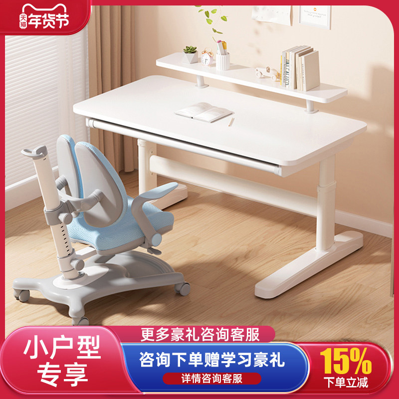 伯课儿童学习桌家用小学生书桌升降实木大白桌椅写字桌,住宅家具,儿童学习桌,淘宝优惠券,粉丝福利购,淘宝优惠卷