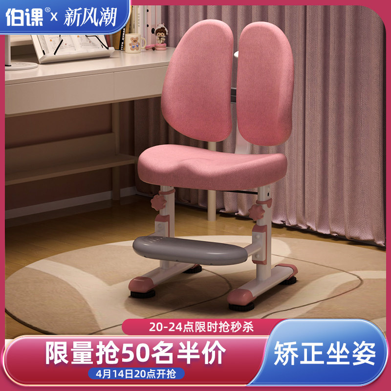 伯课免安装儿童学习椅子小学生可调节升降写字椅家用坐姿靠背座椅,3C数码配件,USB多功能数码宝,淘宝优惠券,粉丝福利购,淘宝优惠卷
