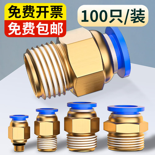 耐用防漏气PC接头量大价优