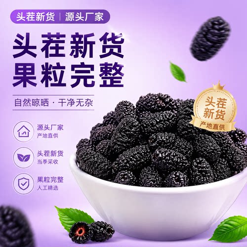 正宗新疆桑葚干新疆特产黑桑葚干
