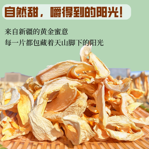 新疆特产哈密瓜干自然风干晾晒不添加糖零食袋装原产地直发