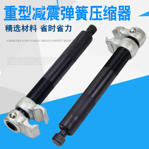 新型卷型弹簧压缩器/汽车避震弹簧拆取器/爪式避震器弹簧压缩器