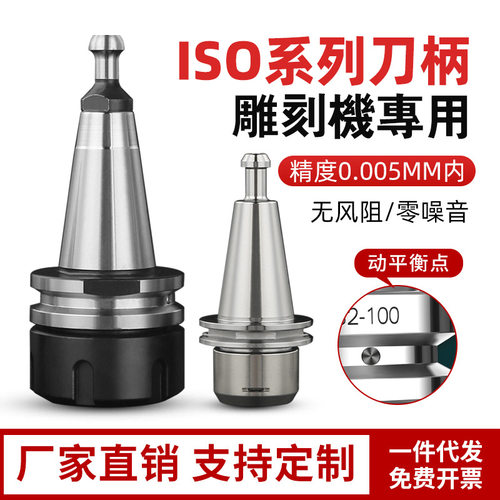 CNC加工中心ISO2025 ER16 ER20 数控刀柄 北京精雕刀柄高效