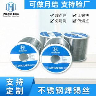 焊接铜镀镍铝薄片锡丝药芯锡线1.0焊锡丝电烙铁焊助焊环保RoHS