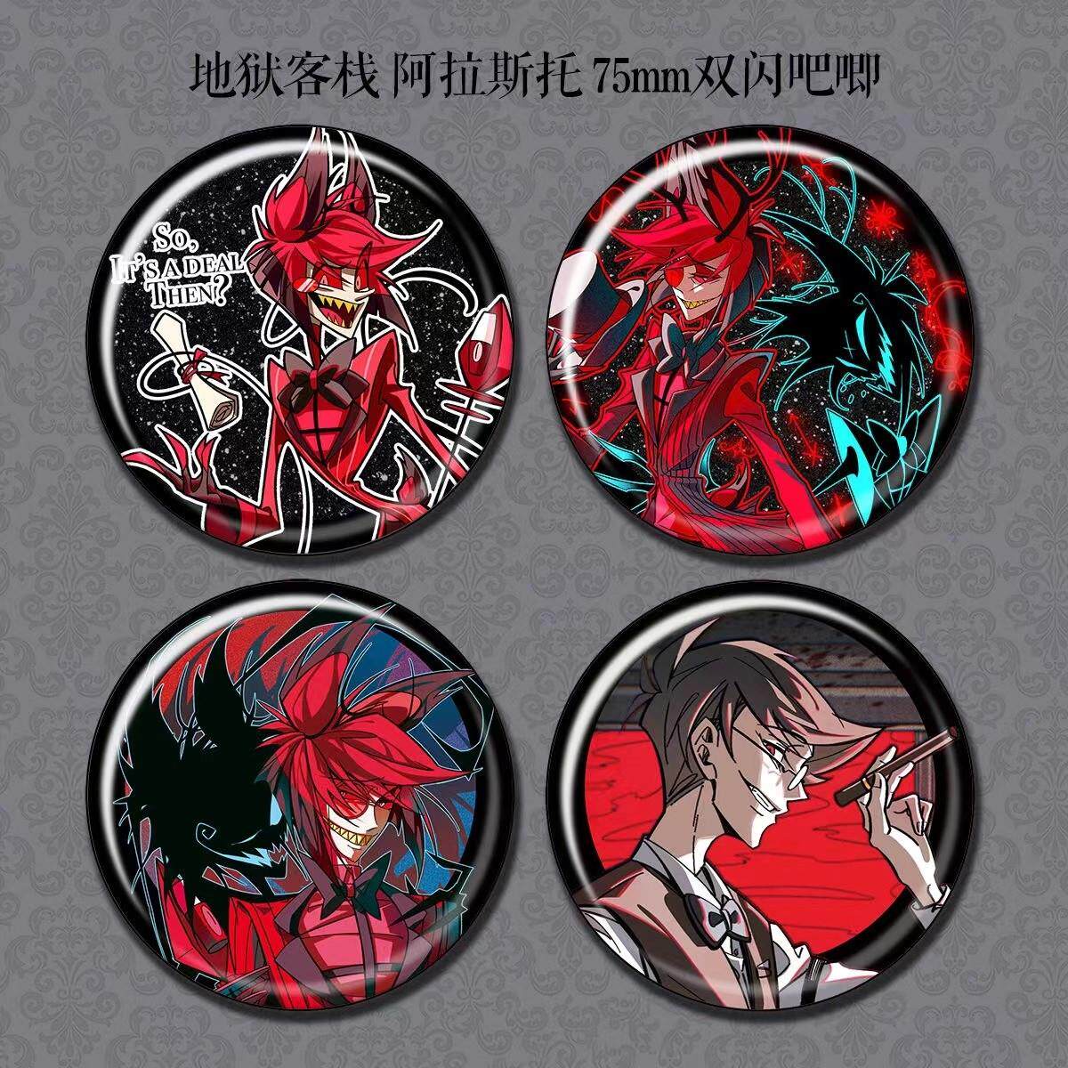 【地狱客栈】阿拉斯托 alastor 同人谷 75mm双闪 吧唧徽章 周边