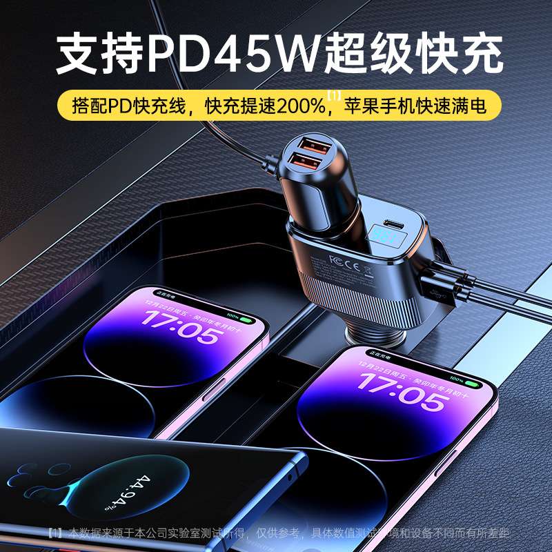 新款C26一拖四点烟器PD45W超级快充汽车车载充电器145W大功率