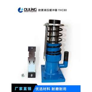 寧波歐菱液壓緩沖器