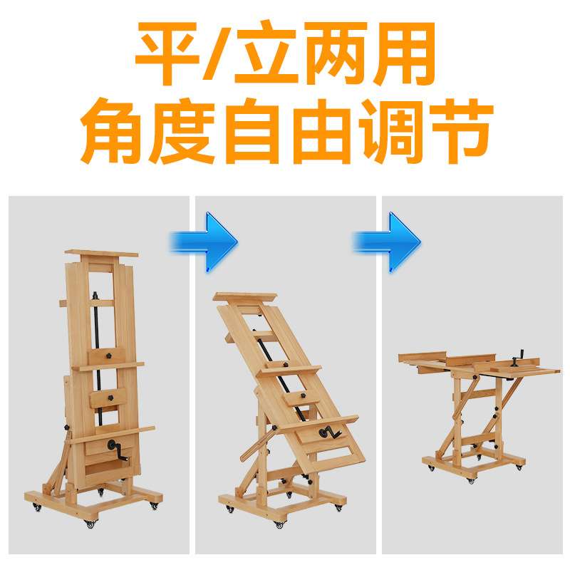 榉木单摇杆大画架实木制落地式手摇平立两用可调节升降专业油画架