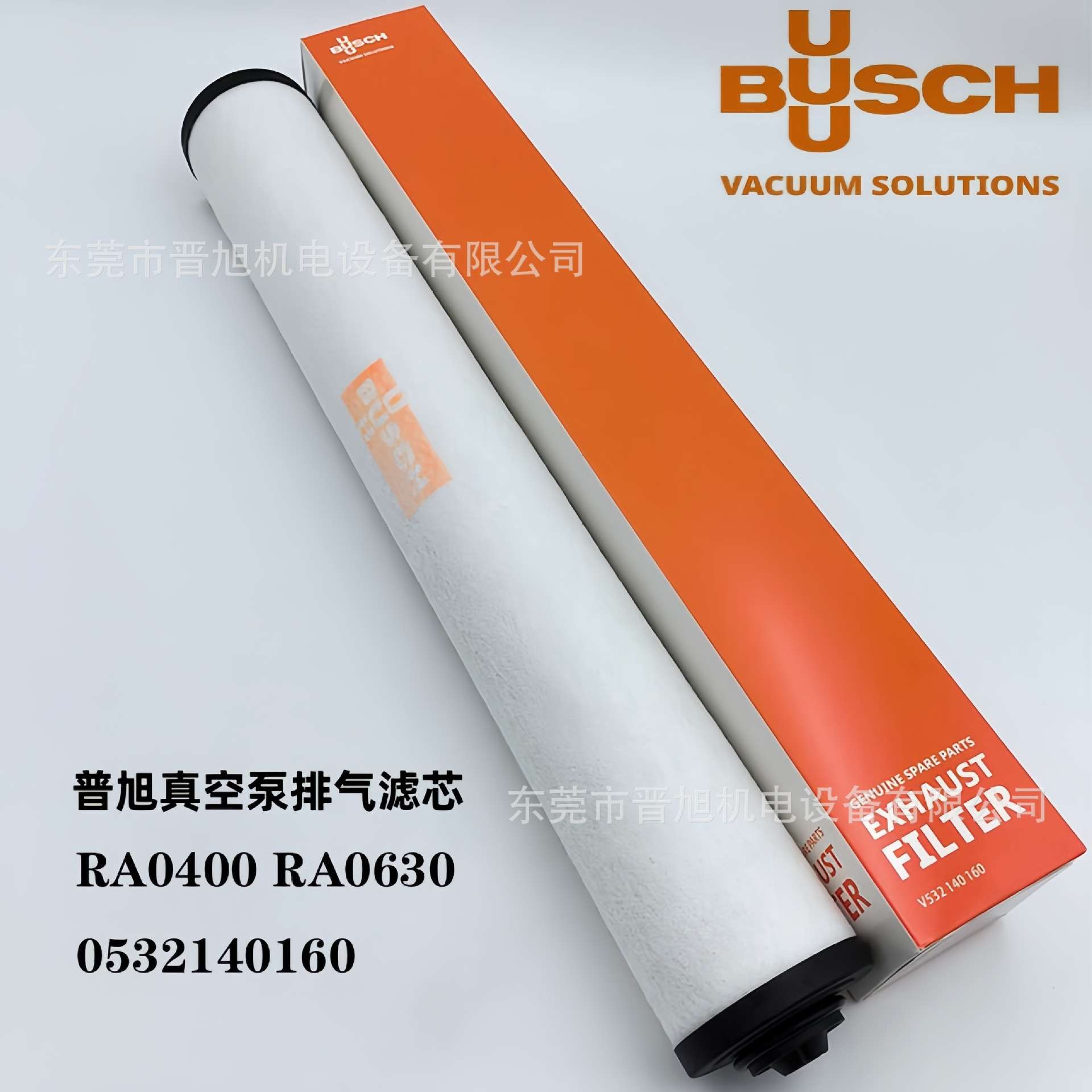 普旭真空泵排气滤芯油雾分离器0532140156/157/159过滤器配件耗材