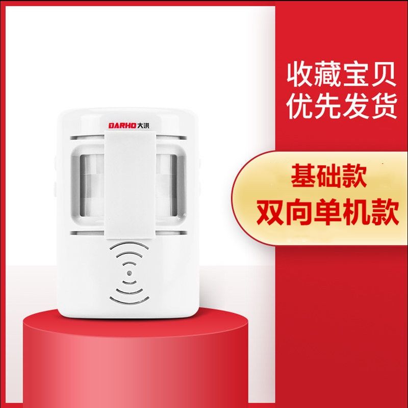 好货双向智能感应门铃欢迎光临进门店铺迎宾器超市商用门口语音播