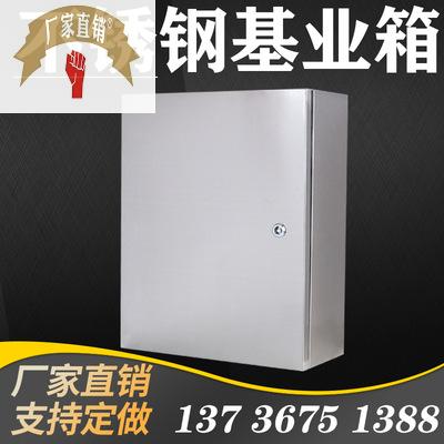 好货不锈钢基业箱201/304室外配电箱配电柜控制落地电控柜室内基