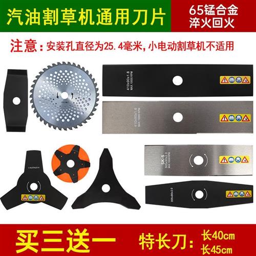 极速割草机刀片通用加长加厚SK5一字40齿3齿合金锰钢打草机本田水