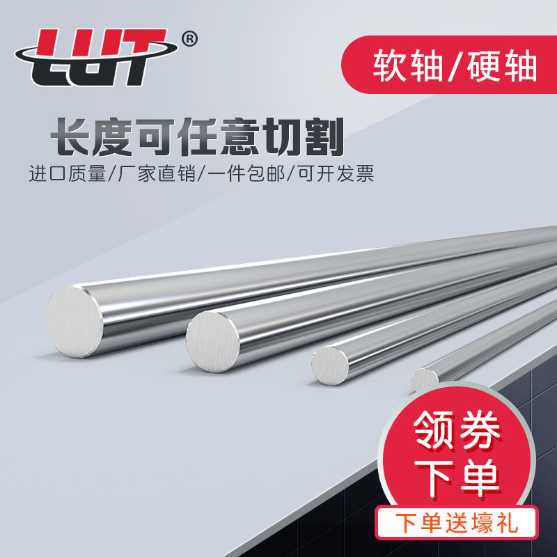 好货直线光轴6 8 10 12  16 20 25 30 35 40mm精密圆棒光杆镀铬棒