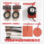 极速矽橡胶加热板加热板加热垫 可黏贴加热片发热片 带背胶加热贴