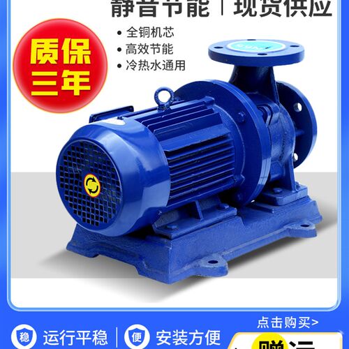 极速ISW卧式管道离心泵380V大流量增压泵锅炉循环帮浦工业泵三相